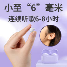 百亿补贴：POLVCOG 铂典 XS6无线迷你蓝牙耳机超小隐形不闪灯毛豆安卓苹果华为通用