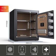 虎牌保险柜家用小型办公保险箱防盗指纹密码WiFi全钢可入墙 45黑 FS电子密码+指纹