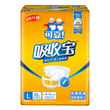 plus会员、概率券：可靠（COCO）吸收宝成人纸尿裤臀围95-120cm L10片