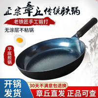 张大锤 章丘平底锅不粘锅家用煎锅煎蛋饼牛排铁锅电磁炉燃气灶通适用 26CM鱼鳞平底煎锅已开锅
