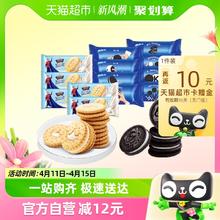 88VIP会员：OREO 奥利奥 王子原味牛奶味夹心饼干 848g