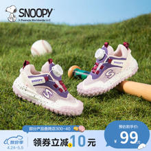SNOOPY 史努比 童鞋 儿童旋转扣 网面运动鞋
