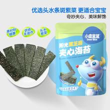 小鹿蓝蓝 零食即食海苔碎
