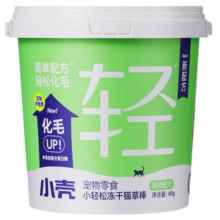小壳小轻松冻干猫草棒化毛球专用排吐毛球化毛棒冻干猫零食宠物猫草片 鸡肉 化毛冻干棒（25包/桶）