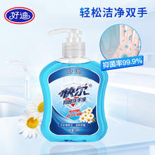 好迪 洋甘菊抑菌洗手液300ml*2有效抑菌99.9% 洗手液补充装