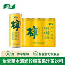 C'estbon 怡宝 至本清润 植物饮料 310mL*6瓶 柠檬茶