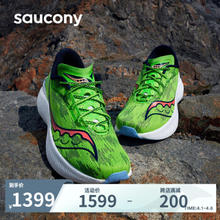 saucony 索康尼 啡鹏3跑鞋男马拉松碳板竞速跑鞋缓震运动鞋异境配色42