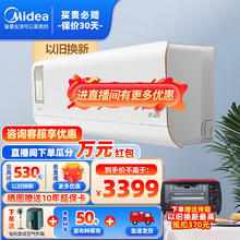 Midea 美的 空调KFR-26GW/N8XF1-1 普通版 KFR-35GW/N8XF1-1