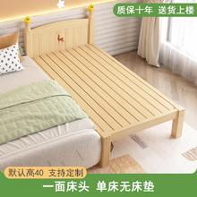 春焕新、家装季：话社 实木儿童床 基础款一面床头无床垫 120*60cm