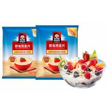 QUAKER 桂格 即食冲饮纯燕麦片 1478g