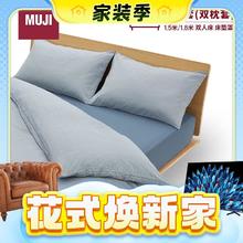 春焕新、家装季：MUJI 無印良品 藏青色格纹 易干柔软四件套 150*200cm