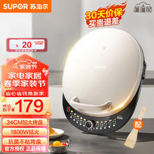 SUPOR 苏泊尔 电饼铛家用双面加热34cm加大加深1800W猛火不沾烙饼锅煎饼铛JT34AQ876 开士米金