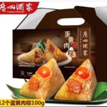 广州酒家  嘉兴双蛋黄肉粽端午节送礼佳品 蛋黄肉粽礼盒 1200g