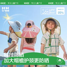 kocotree kk树 大帽檐儿童防晒帽夏季