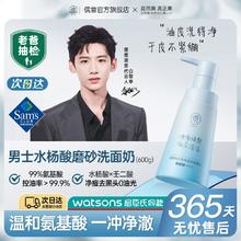 百亿补贴：儒意 -新品 氨基酸洗面奶男士专用水杨酸清爽控油祛痘除螨深层清洁