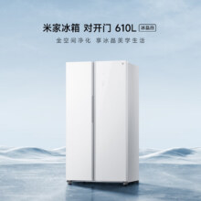 预售、plus会员：Xiaomi 小米 JIA 米家610L 对开门智能冰箱