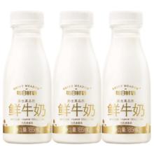 SHINY MEADOW 每日鲜语 高端鲜牛奶 185ml*3瓶