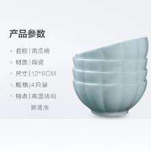 千屿 简约4个装个性南瓜碗家用日式陶瓷碗米饭碗可爱餐具可微波炉