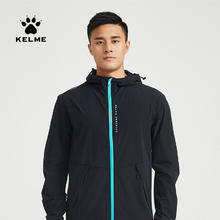 KELME 卡尔美 运动休闲外套男士梭织连帽开衫拉链上衣