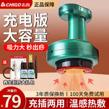 CHIGO 志高 刮痧仪器电动刮痧仪拔罐器家用神器负压腿部经络疏通板刷一体机