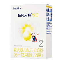 88VIP会员：Kabrita 佳贝艾特 悦白系列 婴儿羊奶粉 国行版