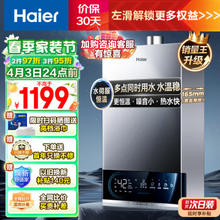 Haier 海尔 JSQ25-13MODEL3DPWCU1 燃气热水器 13升