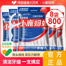 Fawnmum 小鹿妈妈 经典超细牙线家庭装便携牙签线盒独立剔牙线棒800支包邮