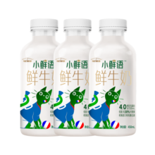 每日鲜语小鲜语4.0g蛋白质低脂鲜牛奶450ml*3 鲜奶分享装巴氏杀菌乳