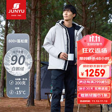 JUNYU 君羽 羽绒服男23年户外加厚浅杏 XL（白鹅绒212克）