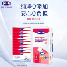 露安适（Lelch）艺术之星/纸尿裤/尿不湿干爽透气纸尿裤婴儿尿片试用组合装 日用L码44片+15片柔护试用