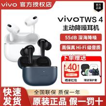 百亿补贴：vivo 新品vivo TWS 4无线蓝牙耳机主动降噪入耳式双耳防水超长续航