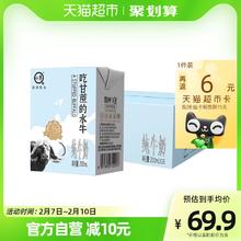 认养 水吃甘蔗的水牛奶 200g×16盒
