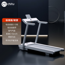 赤兔【家用推荐】跑步机 可折叠智能家用健身运动器材 珠光白【15档电动坡度】