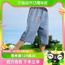 88VIP会员：Tptoes 男童七分裤2024夏季新款儿童天丝牛仔裤薄男孩短裤中裤宝宝裤子
