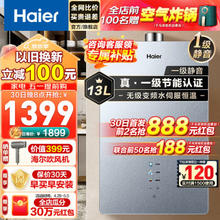 Haier 海尔 JSQ30-16WM6DWMGU1 燃气热水器 16L