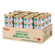顽皮（Wanpy）猫罐头猫粮零食泰国进口吞拿鱼零食罐头营养猫拌饭湿粮85g 白身吞拿鱼＋丁香鱼85g24罐