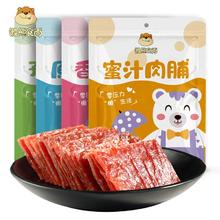 有大水 懒熊猪肉脯100g*5