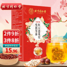 plus会员、概率券:同仁堂（TRT）红豆薏米茶 150g