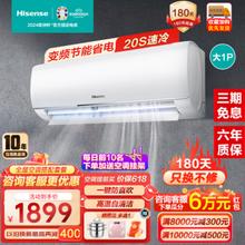 Hisense 海信 大1匹 一级能效 KFR-26GW/E290-X1