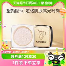 88VIP会员：MAOGEPING 毛戈平 光感轻柔蜜粉2.5g