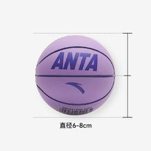 ANTA 安踏 儿童篮球7号标准篮球男女童橡胶耐磨室内外训练球