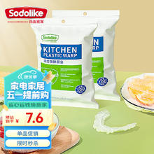 尚岛宜家 一次性保鲜膜套 200只