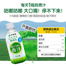 ITO EN 伊藤园 青汁0糖0卡野餐必备大麦苗抹茶味膳食纤维350g*12