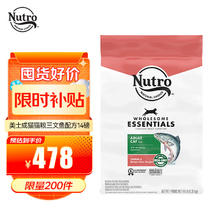 Nutro 美士 进口猫粮全护营养系列全价室内成猫猫粮含三文鱼配方14磅