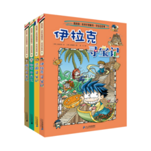 环球寻宝记1-4伊拉克+法国+印度+埃及我的第一本历史知识漫画书儿童科普百科漫画书