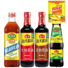 海天 调味5件组合装
