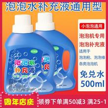 1000ml！！！儿童吹泡泡水补充液安全放心泡泡枪专用男女孩玩具