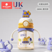 scoornest 科巢 婴幼儿学饮杯 280ml （直饮款）