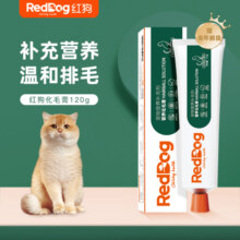 红狗RedDog 营养化毛膏120g 营养宠物狗狗猫咪微量元素维生素鱼油去毛吐毛化毛球片猫咪化毛球