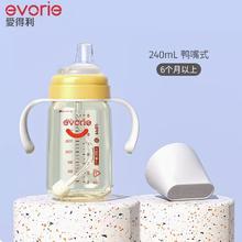 88VIP会员：evorie 爱得利 婴儿宽口径PPSU奶瓶 240ml